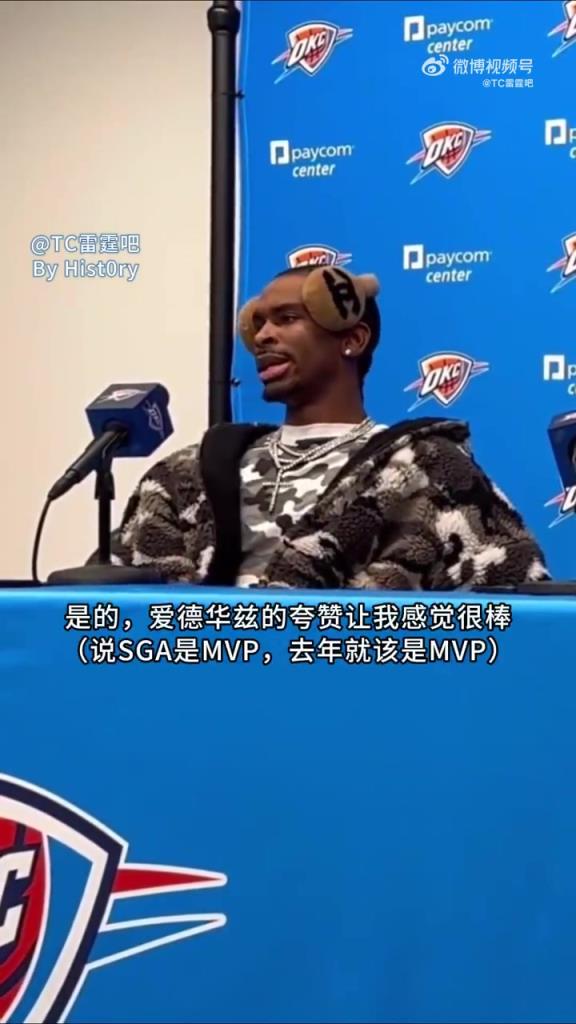 華子稱亞歷山大是MVP！后者回應：能得到同行的稱贊很令人滿足